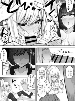[竿乙女学園広報部 (ふれしか)] ムッツリふたなりちゃんは友達に欲情してる!_16_bgmh