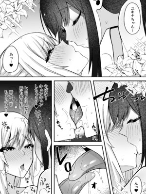 [竿乙女学園広報部 (ふれしか)] ムッツリふたなりちゃんは友達に欲情してる!_26_xuvr