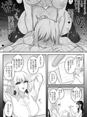 [竿乙女学園広報部 (ふれしか)] ムッツリふたなりちゃんは友達に欲情してる!_33_swpx