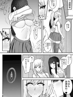 [竿乙女学園広報部 (ふれしか)] ムッツリふたなりちゃんは友達に欲情してる!_38_gete