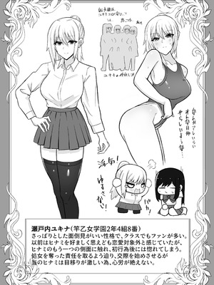 [竿乙女学園広報部 (ふれしか)] ムッツリふたなりちゃんは友達に欲情してる!_39_dkdq