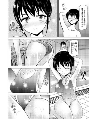 [銀茶屋 (銀茶)] 水泳インストラクターの清楚な彼女がバイト先で寝取られるまで… [DL版]_03_ruor