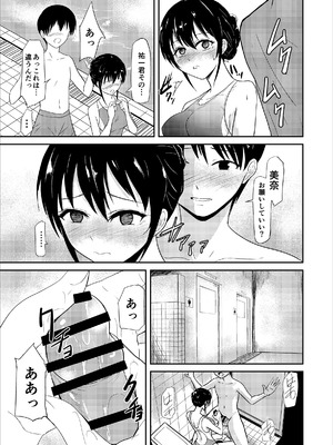 [銀茶屋 (銀茶)] 水泳インストラクターの清楚な彼女がバイト先で寝取られるまで… [DL版]_06_rsqa