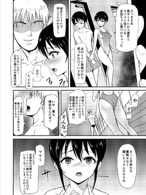 [銀茶屋 (銀茶)] 水泳インストラクターの清楚な彼女がバイト先で寝取られるまで… [DL版]_09_dvsm