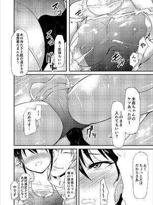 [銀茶屋 (銀茶)] 水泳インストラクターの清楚な彼女がバイト先で寝取られるまで… [DL版]_11_jysi