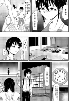 [銀茶屋 (銀茶)] 水泳インストラクターの清楚な彼女がバイト先で寝取られるまで… [DL版]_18_cxgb