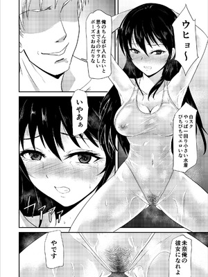 [銀茶屋 (銀茶)] 水泳インストラクターの清楚な彼女がバイト先で寝取られるまで… [DL版]_21_hxmk