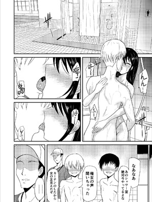 [銀茶屋 (銀茶)] 水泳インストラクターの清楚な彼女がバイト先で寝取られるまで… [DL版]_23_buef