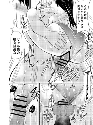 [銀茶屋 (銀茶)] 水泳インストラクターの清楚な彼女がバイト先で寝取られるまで… [DL版]_25_blpp