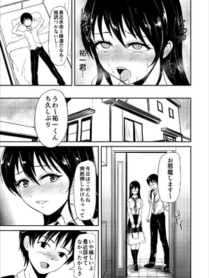 [銀茶屋 (銀茶)] 水泳インストラクターの清楚な彼女がバイト先で寝取られるまで… [DL版]_26_wcqx