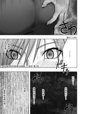 クリムゾン Crimson comic【退魔士ゆら3】【随风个人汉化】_06_vrrg