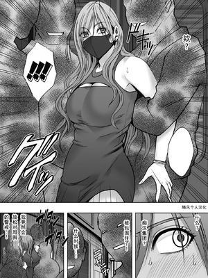 クリムゾン Crimson comic【退魔士ゆら3】【随风个人汉化】_07_ksfr