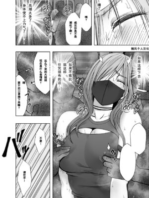 クリムゾン Crimson comic【退魔士ゆら3】【随风个人汉化】_25_pitd
