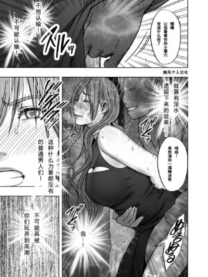クリムゾン Crimson comic【退魔士ゆら3】【随风个人汉化】_32_ymay