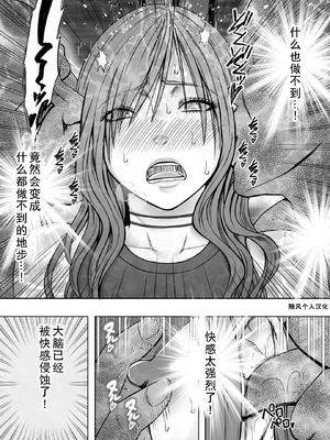 クリムゾン Crimson comic【退魔士ゆら3】【随风个人汉化】_45_gvep