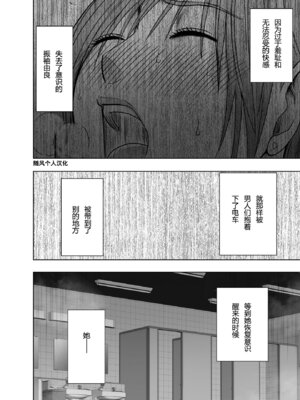 クリムゾン Crimson comic【退魔士ゆら3】【随风个人汉化】_58_jbaw