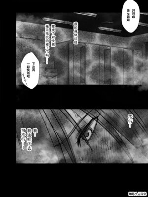 クリムゾン Crimson comic【退魔士ゆら3】【随风个人汉化】_68_qxcp