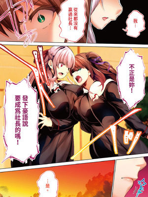 [STUDIOふあん (来鈍)] 陸上部部長と副部長は俺の生オナホ!!! 鶴夜編｜田徑社社長與副社長都是我的真人飛機杯!!! 鶴夜篇 [中国翻訳] [DL版]_027_vuvu