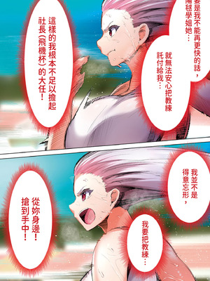 [STUDIOふあん (来鈍)] 陸上部部長と副部長は俺の生オナホ!!! 鶴夜編｜田徑社社長與副社長都是我的真人飛機杯!!! 鶴夜篇 [中国翻訳] [DL版]_039_fher