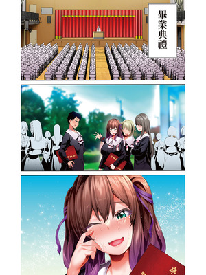 [STUDIOふあん (来鈍)] 陸上部部長と副部長は俺の生オナホ!!! 鶴夜編｜田徑社社長與副社長都是我的真人飛機杯!!! 鶴夜篇 [中国翻訳] [DL版]_121_ycrm