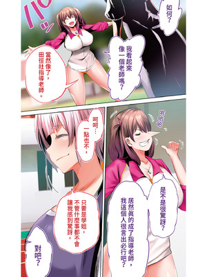 [STUDIOふあん (来鈍)] 陸上部部長と副部長は俺の生オナホ!!! 鶴夜編｜田徑社社長與副社長都是我的真人飛機杯!!! 鶴夜篇 [中国翻訳] [DL版]_135_sxfp