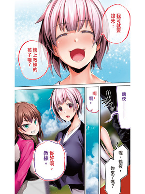 [STUDIOふあん (来鈍)] 陸上部部長と副部長は俺の生オナホ!!! 鶴夜編｜田徑社社長與副社長都是我的真人飛機杯!!! 鶴夜篇 [中国翻訳] [DL版]_138_fian