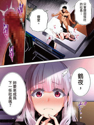 [STUDIOふあん (来鈍)] 陸上部部長と副部長は俺の生オナホ!!! 鶴夜編｜田徑社社長與副社長都是我的真人飛機杯!!! 鶴夜篇 [中国翻訳] [DL版]_153_hkrf