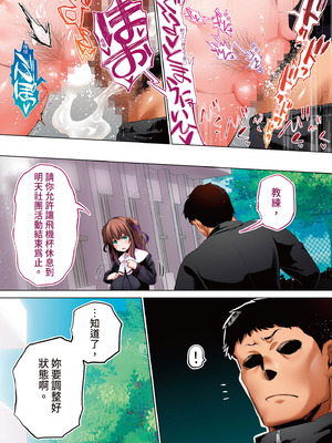 [STUDIOふあん (来鈍)] 陸上部部長と副部長は俺の生オナホ!!! 鶴夜編｜田徑社社長與副社長都是我的真人飛機杯!!! 鶴夜篇 [中国翻訳] [DL版]_160_fuvh