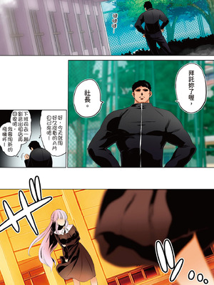 [STUDIOふあん (来鈍)] 陸上部部長と副部長は俺の生オナホ!!! 鶴夜編｜田徑社社長與副社長都是我的真人飛機杯!!! 鶴夜篇 [中国翻訳] [DL版]_161_dnfr