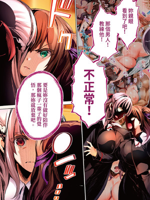 [STUDIOふあん (来鈍)] 陸上部部長と副部長は俺の生オナホ!!! 鶴夜編｜田徑社社長與副社長都是我的真人飛機杯!!! 鶴夜篇 [中国翻訳] [DL版]_165_imyg