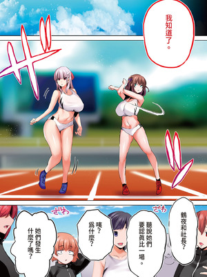 [STUDIOふあん (来鈍)] 陸上部部長と副部長は俺の生オナホ!!! 鶴夜編｜田徑社社長與副社長都是我的真人飛機杯!!! 鶴夜篇 [中国翻訳] [DL版]_167_rijq