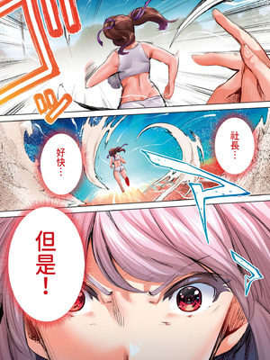 [STUDIOふあん (来鈍)] 陸上部部長と副部長は俺の生オナホ!!! 鶴夜編｜田徑社社長與副社長都是我的真人飛機杯!!! 鶴夜篇 [中国翻訳] [DL版]_170_ppoa