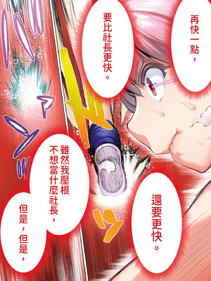 [STUDIOふあん (来鈍)] 陸上部部長と副部長は俺の生オナホ!!! 鶴夜編｜田徑社社長與副社長都是我的真人飛機杯!!! 鶴夜篇 [中国翻訳] [DL版]_175_jybp