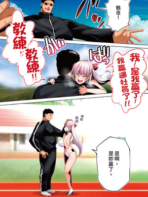 [STUDIOふあん (来鈍)] 陸上部部長と副部長は俺の生オナホ!!! 鶴夜編｜田徑社社長與副社長都是我的真人飛機杯!!! 鶴夜篇 [中国翻訳] [DL版]_179_pfxy