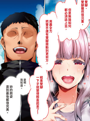 [STUDIOふあん (来鈍)] 陸上部部長と副部長は俺の生オナホ!!! 鶴夜編｜田徑社社長與副社長都是我的真人飛機杯!!! 鶴夜篇 [中国翻訳] [DL版]_180_eepy