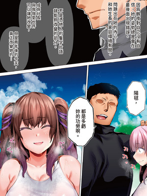 [STUDIOふあん (来鈍)] 陸上部部長と副部長は俺の生オナホ!!! 鶴夜編｜田徑社社長與副社長都是我的真人飛機杯!!! 鶴夜篇 [中国翻訳] [DL版]_181_dnmg