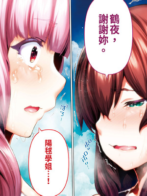 [STUDIOふあん (来鈍)] 陸上部部長と副部長は俺の生オナホ!!! 鶴夜編｜田徑社社長與副社長都是我的真人飛機杯!!! 鶴夜篇 [中国翻訳] [DL版]_183_uthl