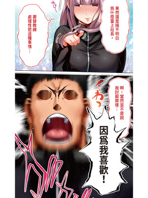 [STUDIOふあん (来鈍)] 陸上部部長と副部長は俺の生オナホ!!! 鶴夜編｜田徑社社長與副社長都是我的真人飛機杯!!! 鶴夜篇 [中国翻訳] [DL版]_188_ayyp