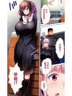 [STUDIOふあん (来鈍)] 陸上部部長と副部長は俺の生オナホ!!! 鶴夜編｜田徑社社長與副社長都是我的真人飛機杯!!! 鶴夜篇 [中国翻訳] [DL版]_245_swwo