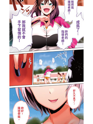 [STUDIOふあん (来鈍)] 陸上部部長と副部長は俺の生オナホ!!! 鶴夜編｜田徑社社長與副社長都是我的真人飛機杯!!! 鶴夜篇 [中国翻訳] [DL版]_269_wprl