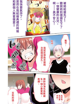 [STUDIOふあん (来鈍)] 陸上部部長と副部長は俺の生オナホ!!! 鶴夜編｜田徑社社長與副社長都是我的真人飛機杯!!! 鶴夜篇 [中国翻訳] [DL版]_274_unro