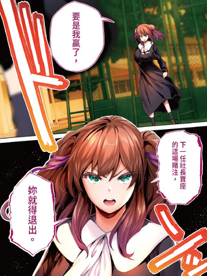 [STUDIOふあん (来鈍)] 陸上部部長と副部長は俺の生オナホ!!! 鶴夜編｜田徑社社長與副社長都是我的真人飛機杯!!! 鶴夜篇 [中国翻訳] [DL版]_299_avok