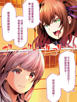 [STUDIOふあん (来鈍)] 陸上部部長と副部長は俺の生オナホ!!! 鶴夜編｜田徑社社長與副社長都是我的真人飛機杯!!! 鶴夜篇 [中国翻訳] [DL版]_300_jvvu