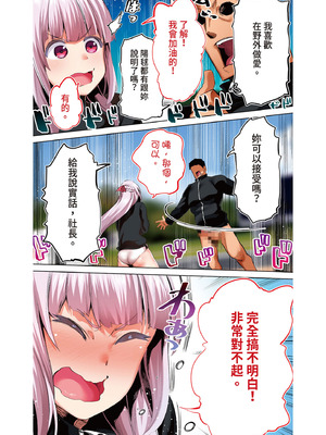 [STUDIOふあん (来鈍)] 陸上部部長と副部長は俺の生オナホ!!! 鶴夜編｜田徑社社長與副社長都是我的真人飛機杯!!! 鶴夜篇 [中国翻訳] [DL版]_324_wkft