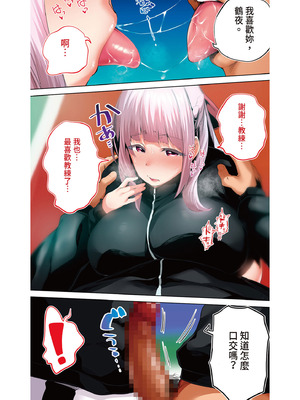 [STUDIOふあん (来鈍)] 陸上部部長と副部長は俺の生オナホ!!! 鶴夜編｜田徑社社長與副社長都是我的真人飛機杯!!! 鶴夜篇 [中国翻訳] [DL版]_328_viyl