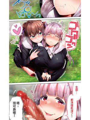 [STUDIOふあん (来鈍)] 陸上部部長と副部長は俺の生オナホ!!! 鶴夜編｜田徑社社長與副社長都是我的真人飛機杯!!! 鶴夜篇 [中国翻訳] [DL版]_404_peqf