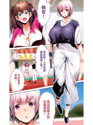 [STUDIOふあん (来鈍)] 陸上部部長と副部長は俺の生オナホ!!! 鶴夜編｜田徑社社長與副社長都是我的真人飛機杯!!! 鶴夜篇 [中国翻訳] [DL版]_407_bifc