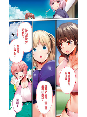 [STUDIOふあん (来鈍)] 陸上部部長と副部長は俺の生オナホ!!! 鶴夜編｜田徑社社長與副社長都是我的真人飛機杯!!! 鶴夜篇 [中国翻訳] [DL版]_410_etgo