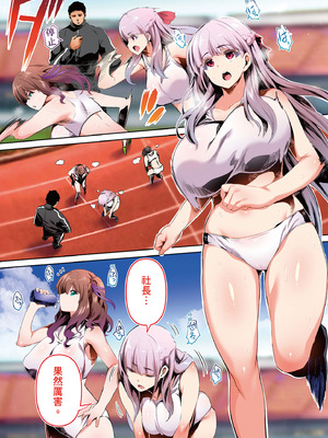 [STUDIOふあん (来鈍)] 陸上部部長と副部長は俺の生オナホ!!!｜田徑社社長與副社長都是我的真人飛機杯!!! 陽毬社長篇 [中国翻訳] [DL版]_06_yulg