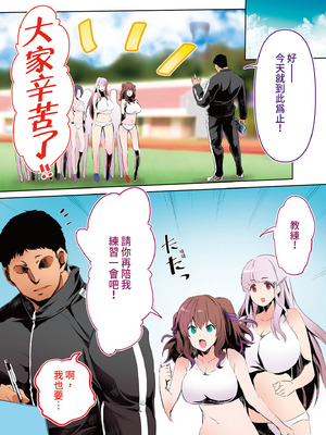 [STUDIOふあん (来鈍)] 陸上部部長と副部長は俺の生オナホ!!!｜田徑社社長與副社長都是我的真人飛機杯!!! 陽毬社長篇 [中国翻訳] [DL版]_08_wvyu